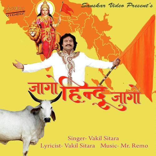 Jago Hindu Jago Song By Jago Hindu Jago Poster