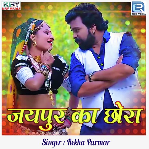 Jaipur Ka Chhora Song By Jaipur Ka Chhora Poster