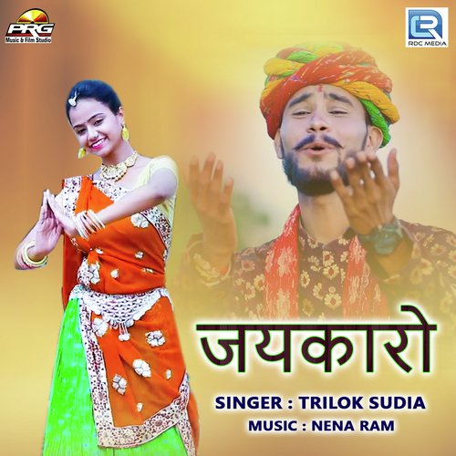 Jaikaro Song By Jaikaro Poster