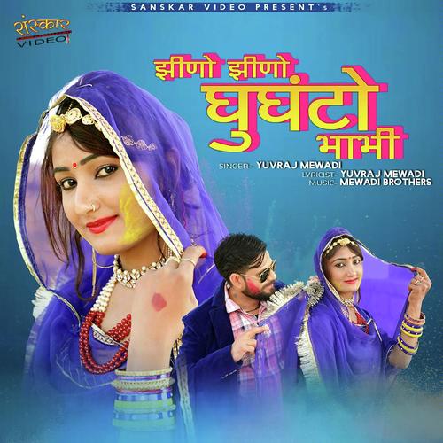 Jheeno Jheeno Ghuntto Bhabhi Song By Jheeno Jheeno Ghuntto Bhabhi Poster