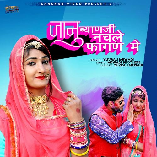 Jaanu Byan Ji Nach Le Fagan Me Song By Jaanu Byan Ji Nach Le Fagan Me Poster