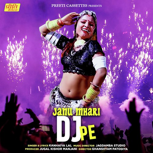 Janu Mhari DJ Pe Song By Janu Mhari DJ Pe Poster