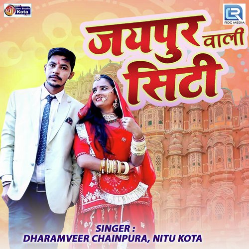 Jaipur Wali City Song By Jaipur Wali City Poster