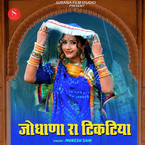 Jodhana Ra Tiktiya Song By Jodhana Ra Tiktiya Poster