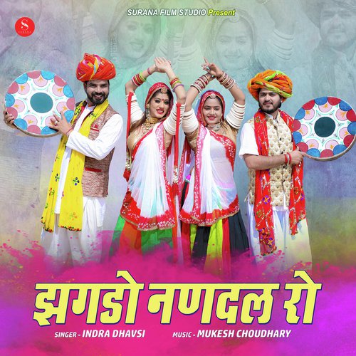 Jagdo Nandal Ro Song By Jagdo Nandal Ro Poster