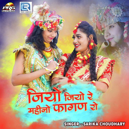 Jiyo Jiyo Re Mahino Fagan Ro Song By Jiyo Jiyo Re Mahino Fagan Ro Poster