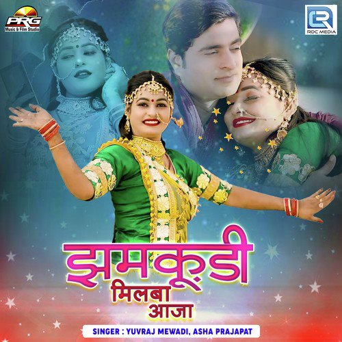 Jhamkudi Milba Aaja Song By Jhamkudi Milba Aaja Poster