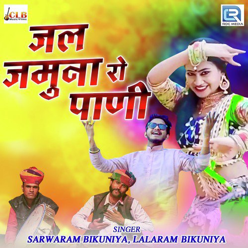 Jal Jamuna Ro Pani Song By Jal Jamuna Ro Pani Poster