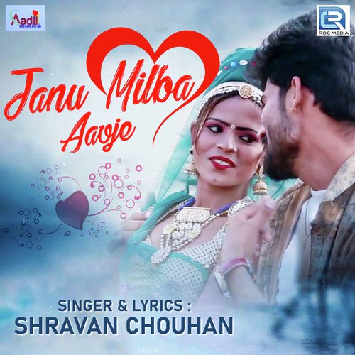 Janu Milba Aavje Song By Janu Milba Aavje Poster