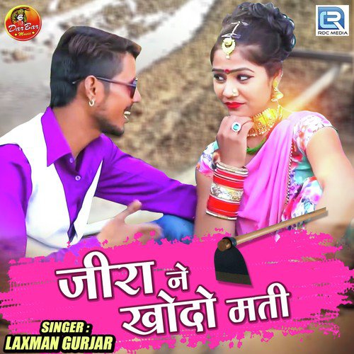 Jira Ne Khodo Mati Song By Jira Ne Khodo Mati Poster