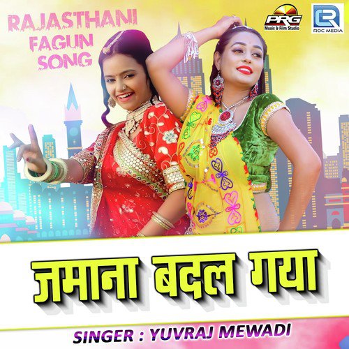 Jamana Badal Gayaa Song By Jamana Badal Gayaa Poster