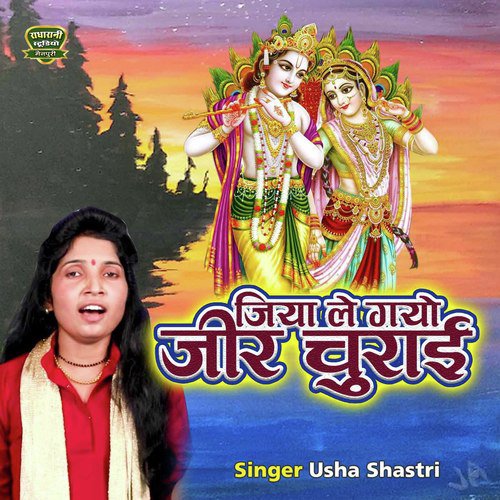 Jiya Le Gayo Cheer Churaye Song By Jiya Le Gayo Cheer Churaye Poster