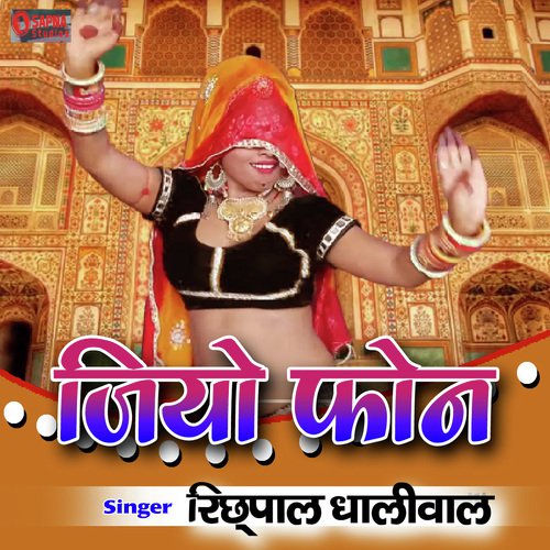 Jio Phone Song By Jio Phone Poster