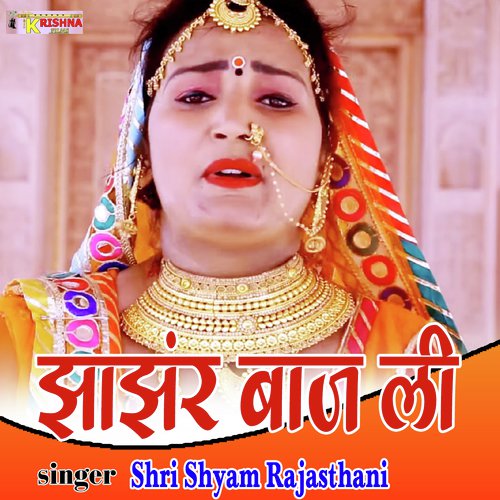 Jhajhanr Baaj Li Song By Jhajhanr Baaj Li Poster