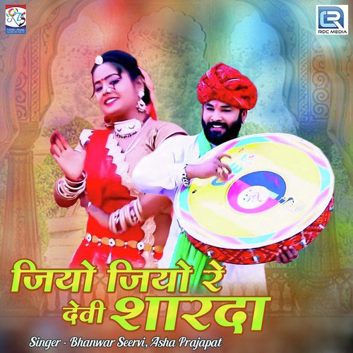 Jiyo Jiyo Re Devi Sharda Song By Jiyo Jiyo Re Devi Sharda Poster
