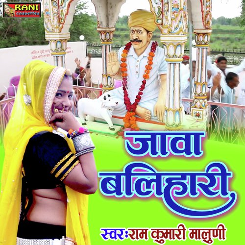 Java Balihari Song By Java Balihari Poster