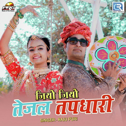 Jiyo Jiyo Tejal Tapdhari Song By Jiyo Jiyo Tejal Tapdhari Poster