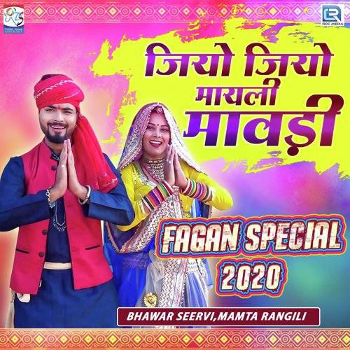 Jiyo Jiiyo Mayali Mavdi Song By Jiyo Jiiyo Mayali Mavdi Poster