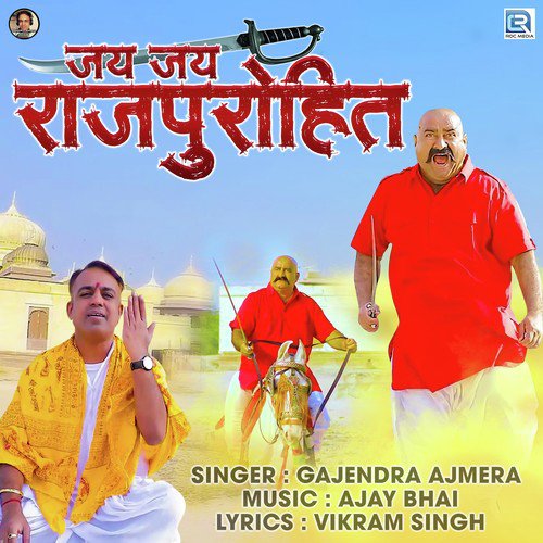 Jay Jay Rajpurohit Song By Jay Jay Rajpurohit Poster