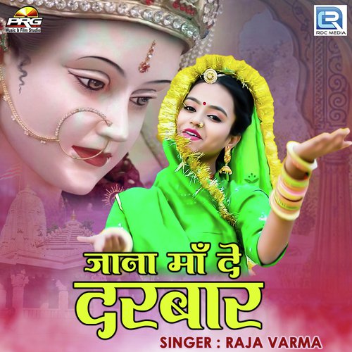 Jana Maa De Darbar Song By Jana Maa De Darbar Poster