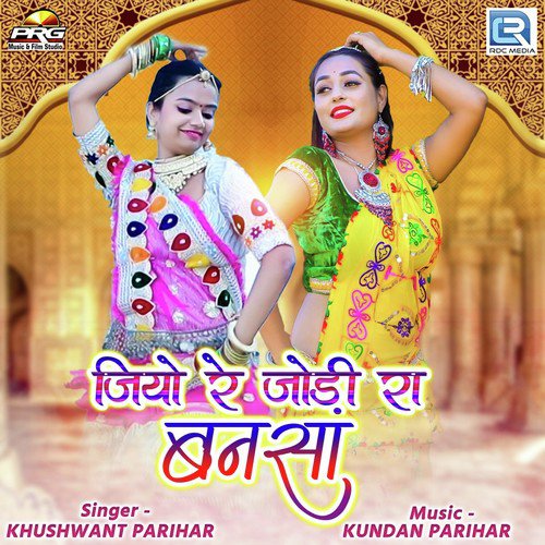 Jiyo Re Jodi Ra Bansa Song By Jiyo Re Jodi Ra Bansa Poster