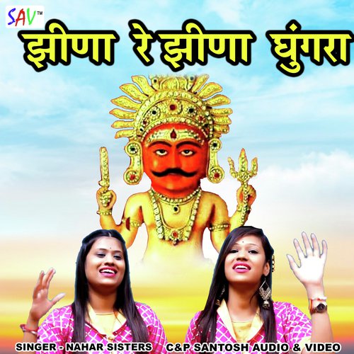 Jheena Re Jheena Ghungra Song By Jheena Re Jheena Ghungra Poster