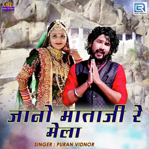 Jano Mataji Re Mela Song By Jano Mataji Re Mela Poster