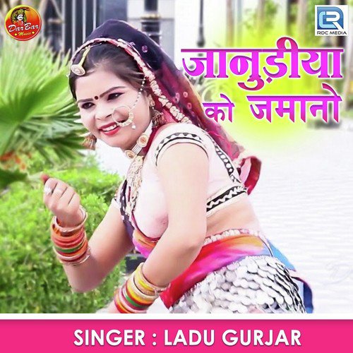 Janudiya Ko Jamano Song By Janudiya Ko Jamano Poster