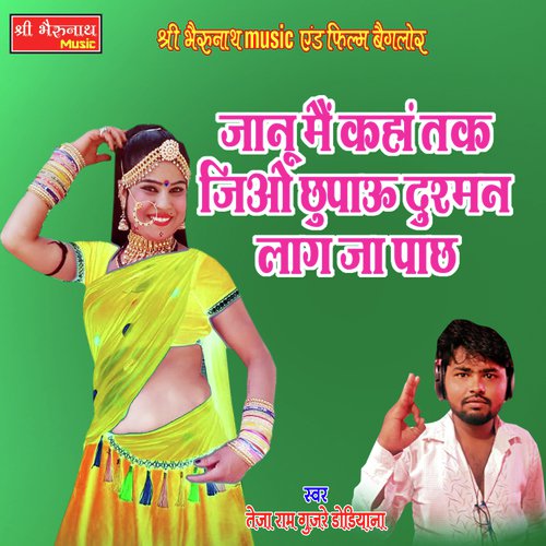 Janu Mai Kaha Tak Jiyu Song By Janu Mai Kaha Tak Jiyu Poster