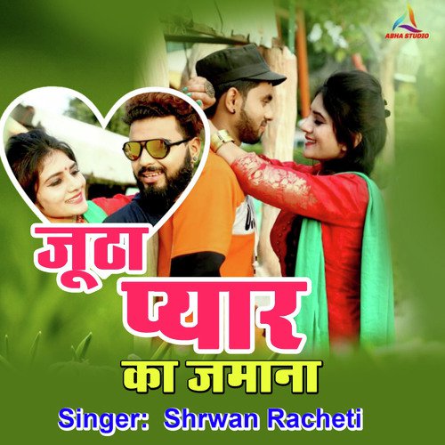 Jootha Pyar Ka Aya Jamana Song By Jootha Pyar Ka Aya Jamana Poster