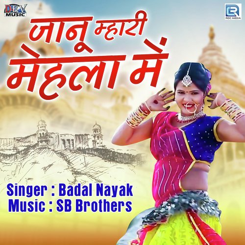 Janu Mhari Mehla Me Song By Janu Mhari Mehla Me Poster