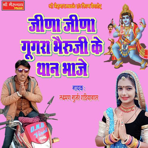 Jeena Jeena Gugra Bhairuji Ke Than Bhaje Song By Jeena Jeena Gugra Bhairuji Ke Than Bhaje Poster