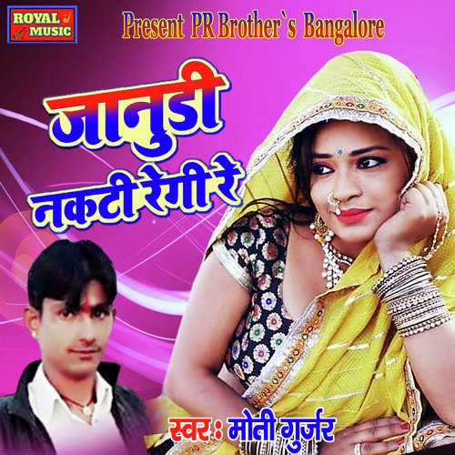 Janudi Nakti Regi Re Song By Janudi Nakti Regi Re Poster
