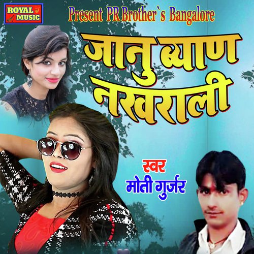 Janu Byan Nakhrali Song By Janu Byan Nakhrali Poster