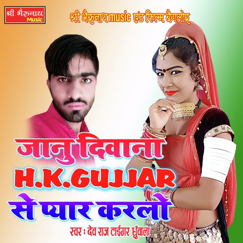 Janu Deewana Song By Janu Deewana Poster