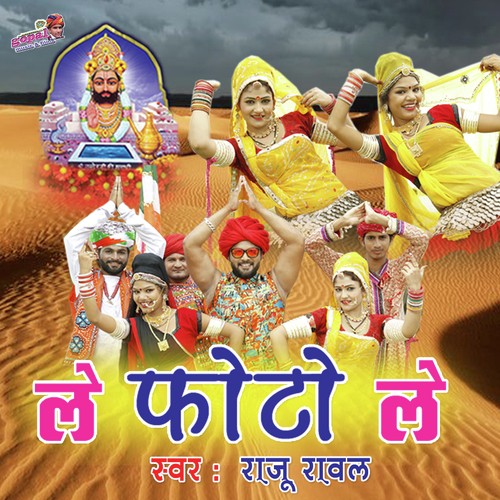 Le Photo Le Song By Le Photo Le Poster