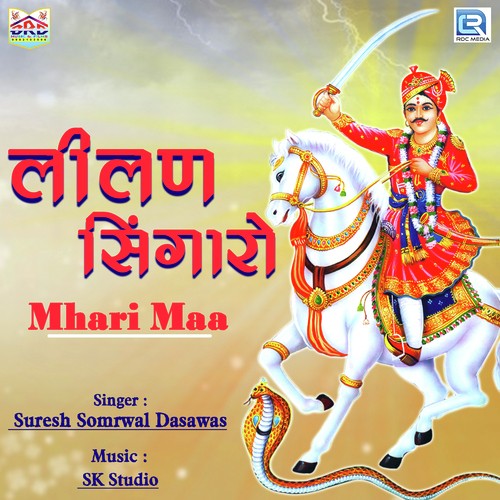 Lilan Singaro Song By Lilan Singaro Poster