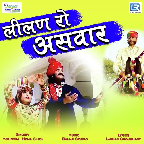 Lilan Ro Asvaar Song By Lilan Ro Asvaar Poster