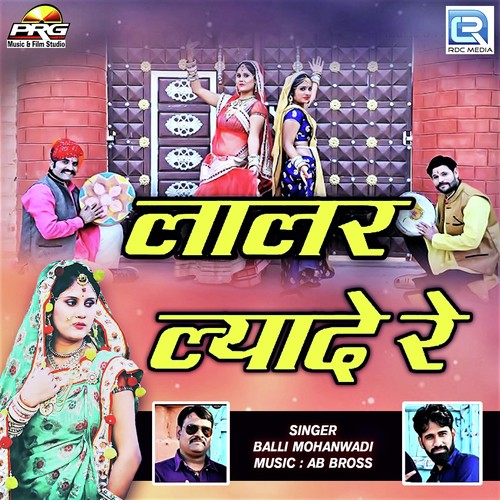 Lalar Lyade Re Song By Lalar Lyade Re Poster