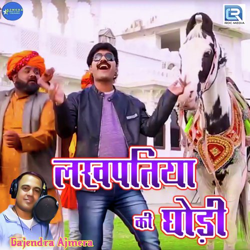 Lakhpatiya Ki Ghodi Song By Lakhpatiya Ki Ghodi Poster