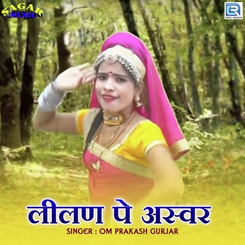 Lilan Pe Aswar Song By Lilan Pe Aswar Poster