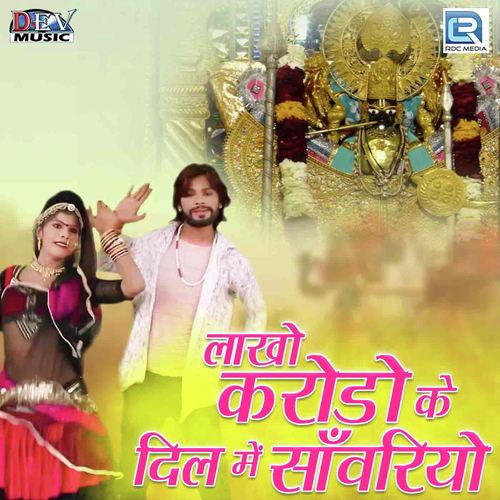 Lakho Karodo Ke Dil Mein Sanwariya Song By Lakho Karodo Ke Dil Mein Sanwariya Poster