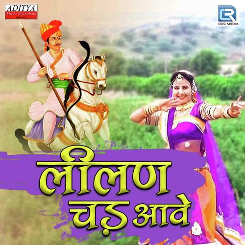 Lilan Chad Aave Song By Lilan Chad Aave Poster