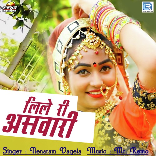 Lile Ri Ashwari Song By Lile Ri Ashwari Poster