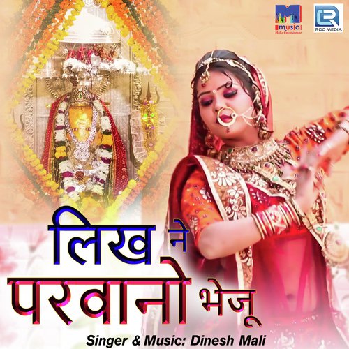 Likh Ne Parwana Bheju Song By Likh Ne Parwana Bheju Poster