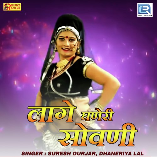 Lage Ghaneri Sowani Song By Lage Ghaneri Sowani Poster