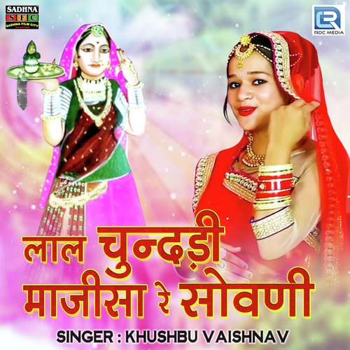Laal Chundadi Majisa Re Sovani Song By Laal Chundadi Majisa Re Sovani Poster