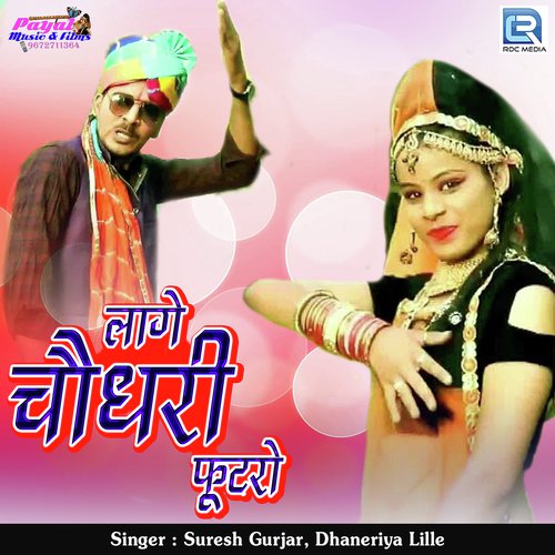 Laage Choudhary Futro Song By Laage Choudhary Futro Poster