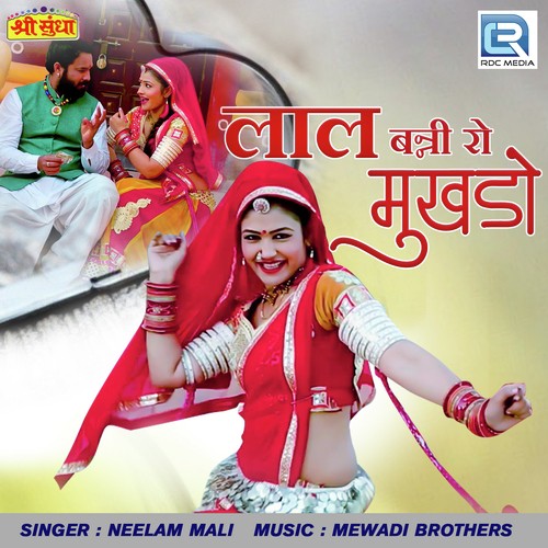 Laal Banni Ro Mukhado Song By Laal Banni Ro Mukhado Poster