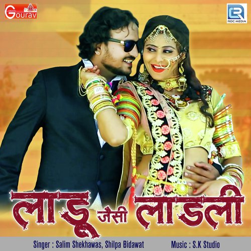Ladu Jaisi Ladali Song By Ladu Jaisi Ladali Poster